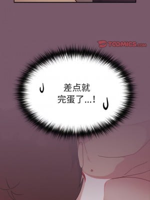 青梅以上戀人未滿 23-24話_24_02