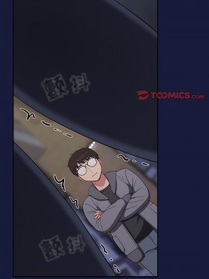青梅以上戀人未滿 23-24話_24_06