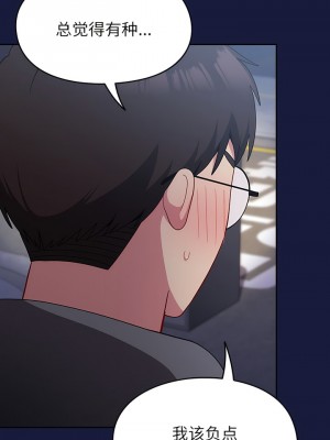 青梅以上戀人未滿 23-24話_24_07