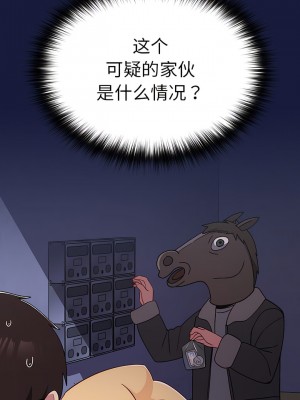 青梅以上戀人未滿 23-24話_24_08