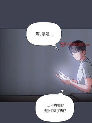 歡迎加入粉絲團！ 17-18話_17_01