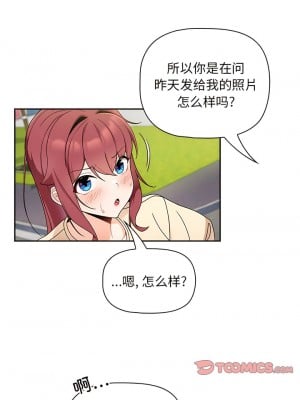 歡迎加入粉絲團！ 17-18話_17_04