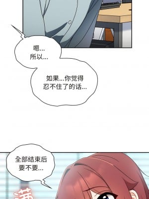 歡迎加入粉絲團！ 17-18話_17_09