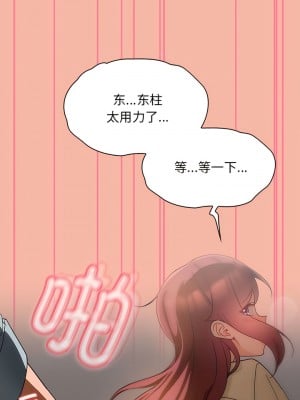 歡迎加入粉絲團！ 17-18話_18_02
