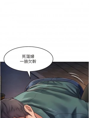 請滑入解鎖 61話_61_04