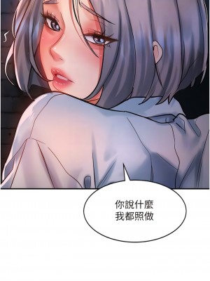 請滑入解鎖 61話_61_05