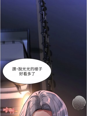請滑入解鎖 61話_61_07