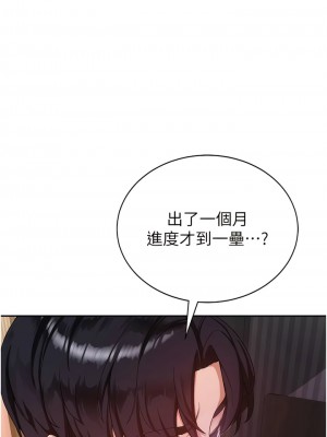 搶女友速成班 1-7話_01_02