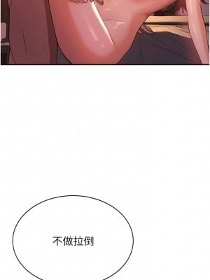搶女友速成班 1-7話_01_03