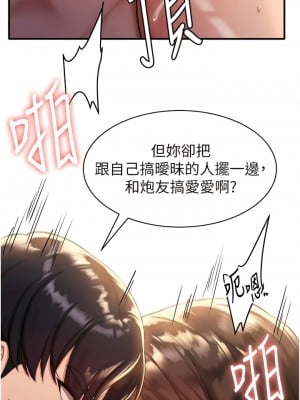 搶女友速成班 1-7話_01_07
