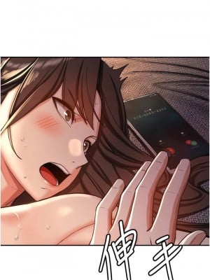 搶女友速成班 1-7話_01_09