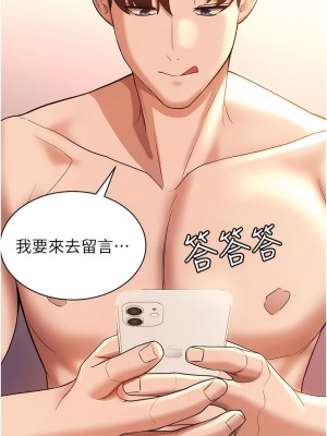 搶女友速成班 1-7話_01_15
