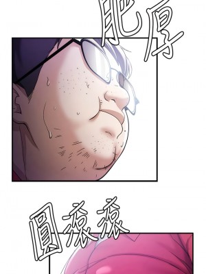 搶女友速成班 1-7話_01_18