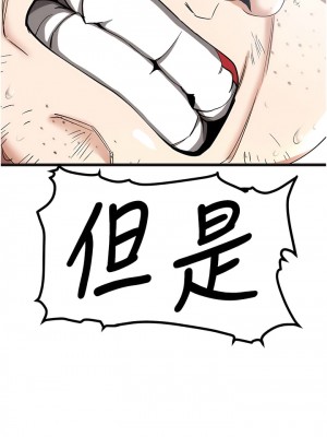 搶女友速成班 1-7話_01_19