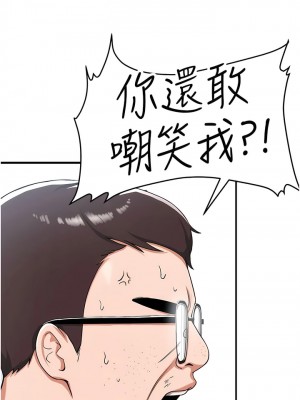 搶女友速成班 1-7話_01_20