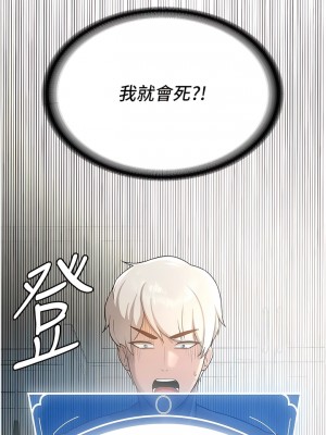 搶女友速成班 1-7話_01_28