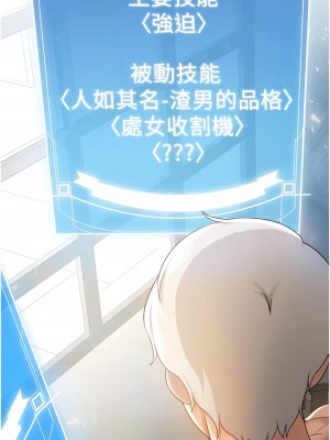 搶女友速成班 1-7話_02_01