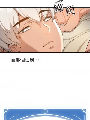 搶女友速成班 1-7話_02_02