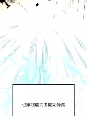搶女友速成班 1-7話_02_04