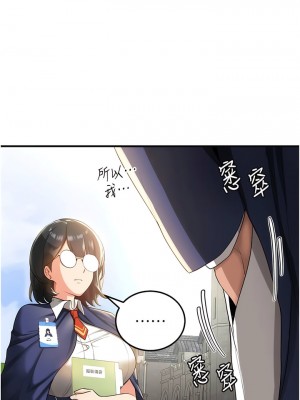 搶女友速成班 1-7話_02_07