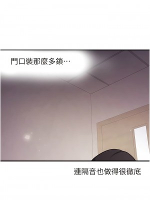 搶女友速成班 1-7話_02_11