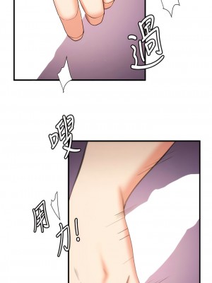 搶女友速成班 1-7話_02_14