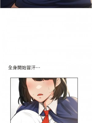 搶女友速成班 1-7話_02_15