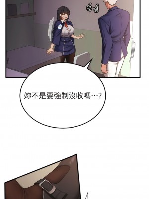 搶女友速成班 1-7話_02_18