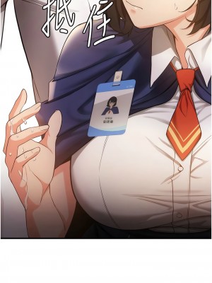 搶女友速成班 1-7話_02_20