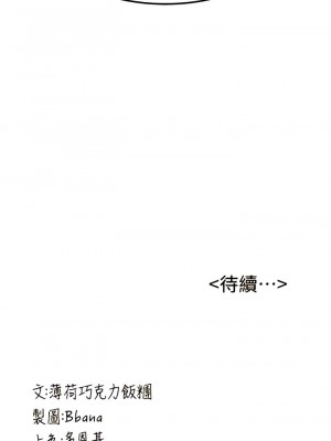 搶女友速成班 1-7話_02_22