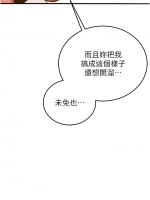 搶女友速成班 1-7話_03_07
