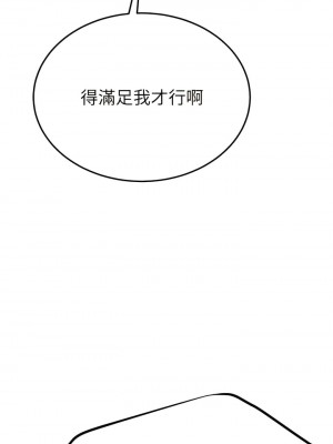 搶女友速成班 1-7話_03_08