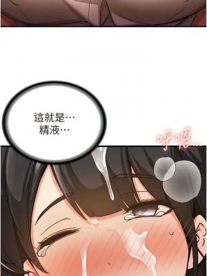搶女友速成班 1-7話_03_14
