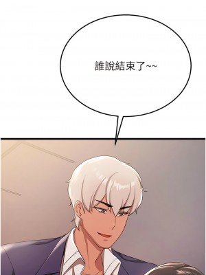 搶女友速成班 1-7話_03_17