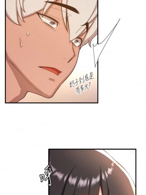 搶女友速成班 1-7話_04_04