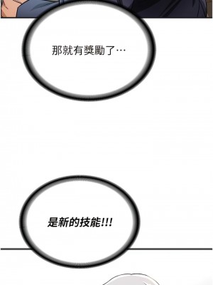 搶女友速成班 1-7話_04_14