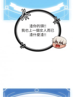 搶女友速成班 1-7話_04_15