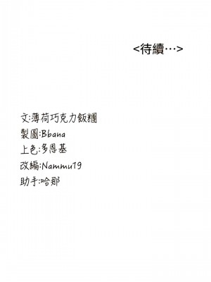 搶女友速成班 1-7話_04_19