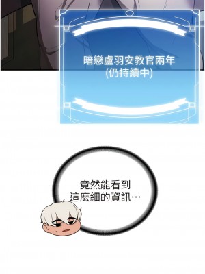 搶女友速成班 1-7話_05_02