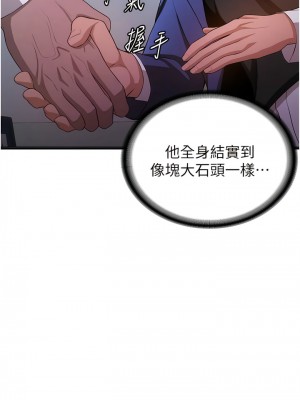 搶女友速成班 1-7話_05_03