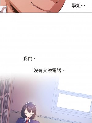 搶女友速成班 1-7話_05_04
