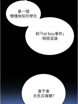 搶女友速成班 1-7話_05_07