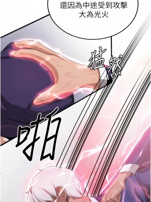 搶女友速成班 1-7話_05_08