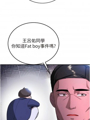 搶女友速成班 1-7話_05_10