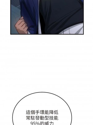 搶女友速成班 1-7話_05_12