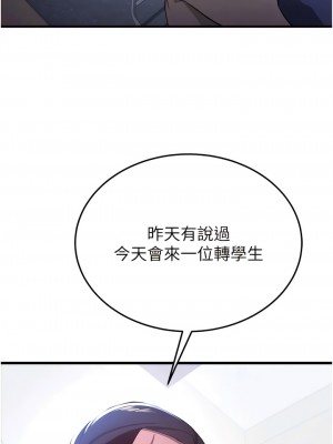 搶女友速成班 1-7話_05_13