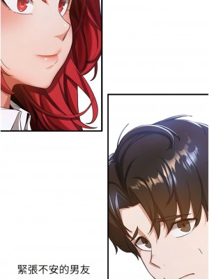 搶女友速成班 1-7話_05_17