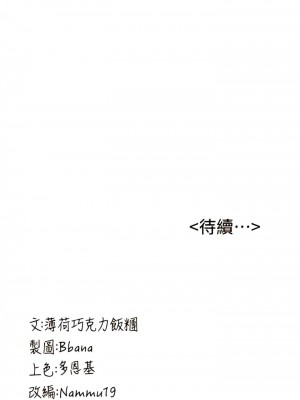 搶女友速成班 1-7話_05_18