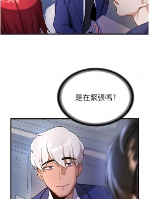 搶女友速成班 1-7話_06_02