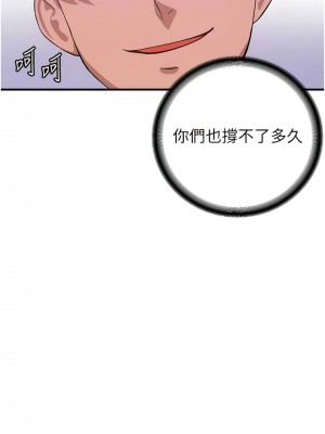 搶女友速成班 1-7話_06_05